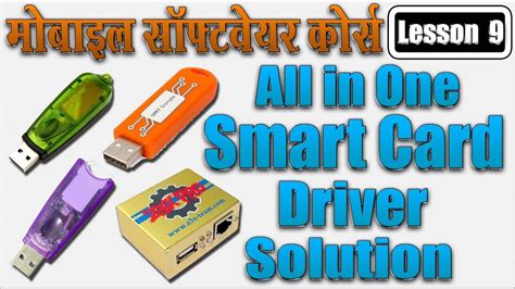 driver usb smart card reader|microsoft smart card driver download.